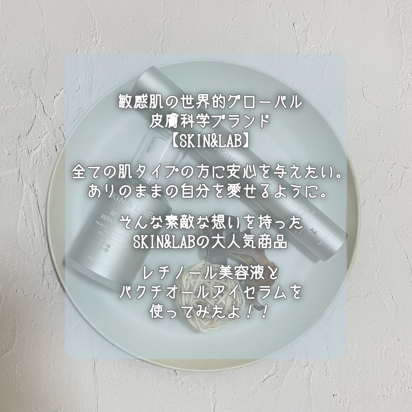 ヴィーガンリポソームレチノールセラム/SKIN&LAB/美容液を使ったクチコミ（2枚目）