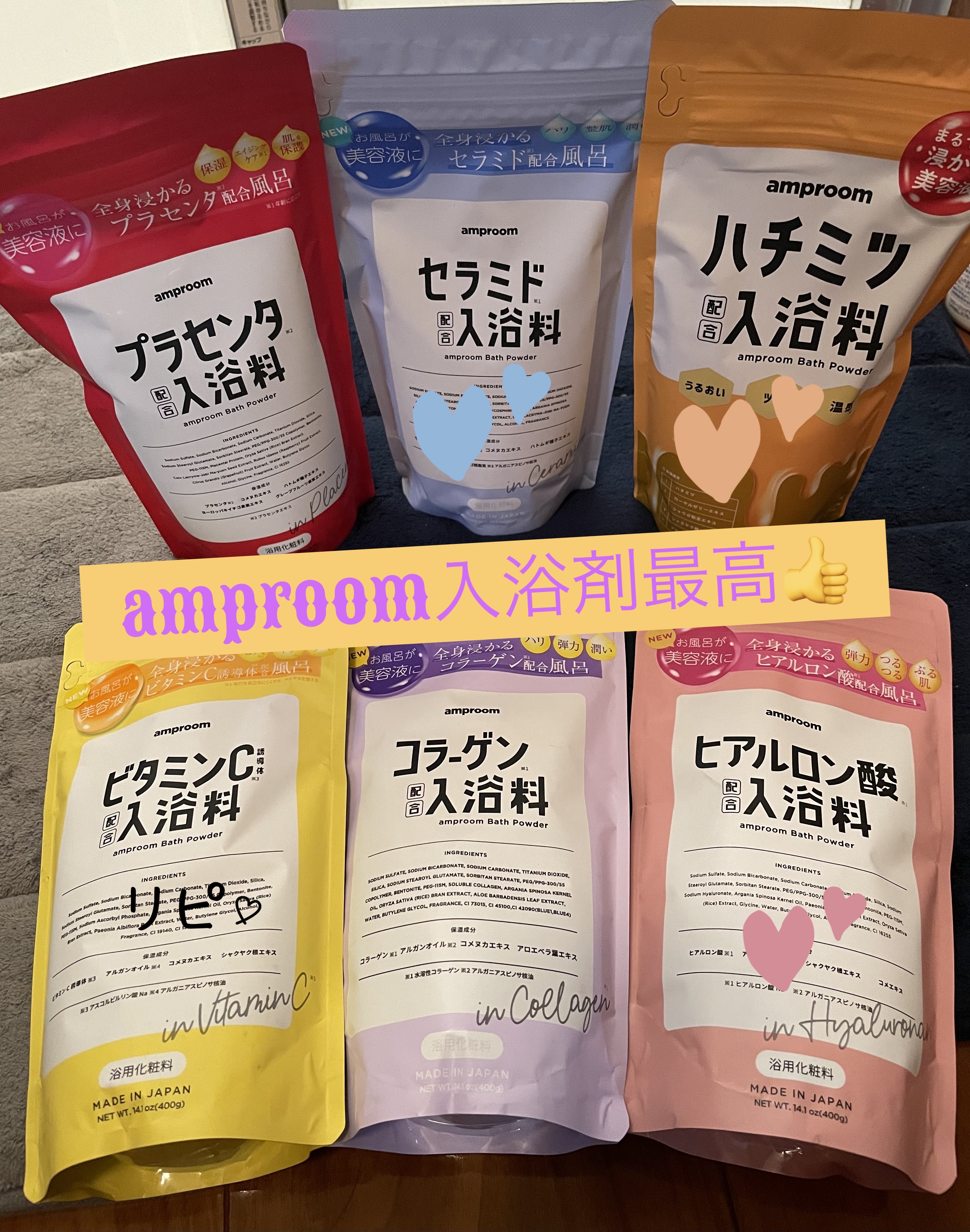 ヒアルロン酸配合入浴料/amproom/保湿系入浴剤を使ったクチコミ（1枚目）