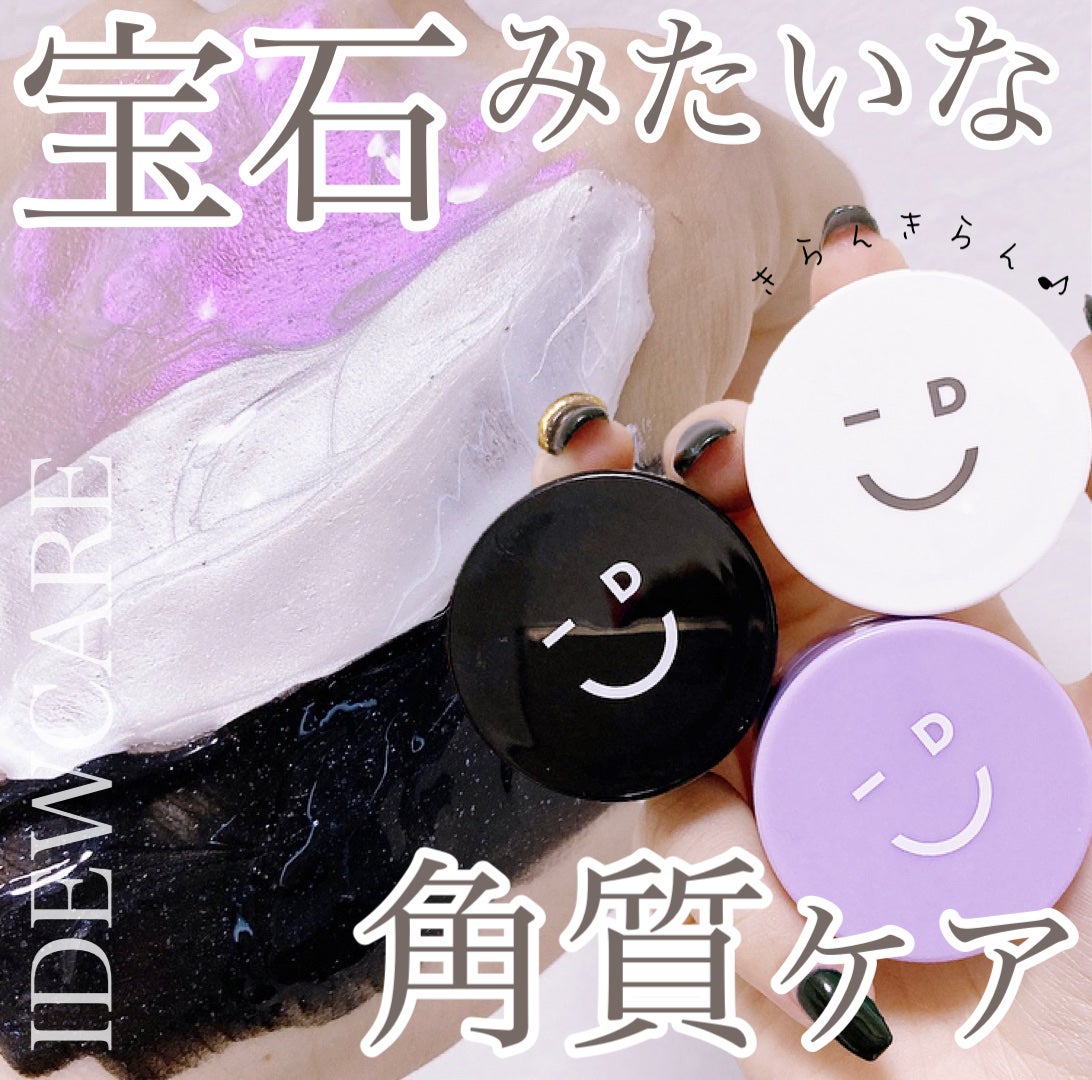 *えむさん🐑* on LIPS 「【宝石みたいな💎ピールオフパック🔮✨】▶︎アイデュケアピールオ..」(1枚目)