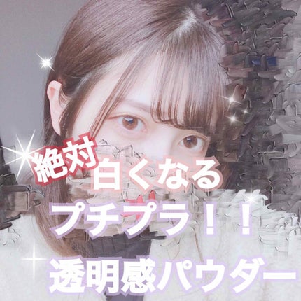 トランスペアレントフィニッシュパウダー/キャンメイク/プレストパウダーを使ったクチコミ(1枚目)