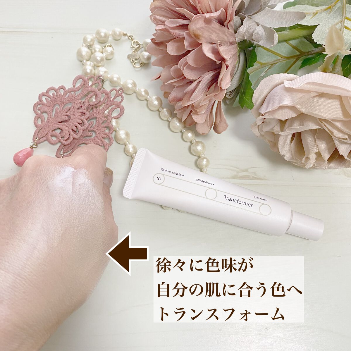 トランスフォーマートーンアップUVプライマー SPF38 PA+++/SISI/化粧下地を使ったクチコミ（3枚目）