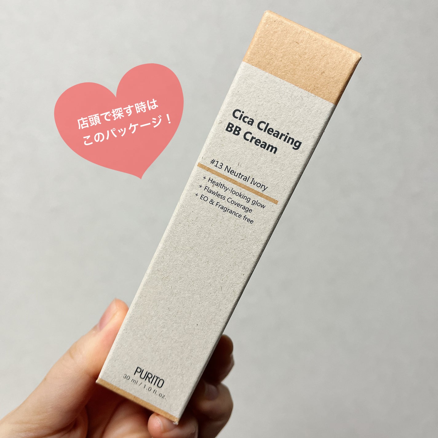 Cica Clearing BB Cream/PURITO/化粧下地を使ったクチコミ(3枚目)