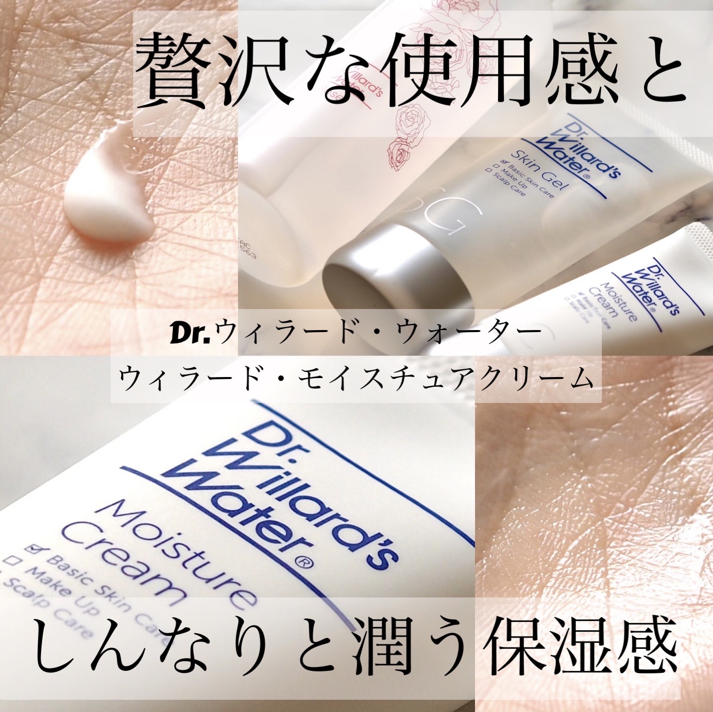 Dr.ウィラード・モイスチュアクリーム/Dr.ウィラード・ウォーター/フェイスクリームを使ったクチコミ（1枚目）