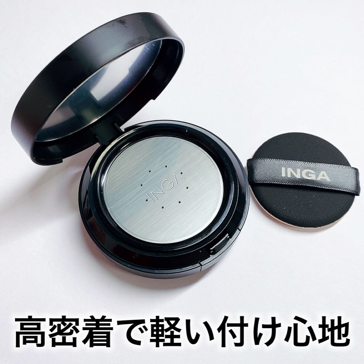 タトゥークッションファンデーション N22 ニュートラルベージュ/INGA/クッションファンデーションを使ったクチコミ（2枚目）