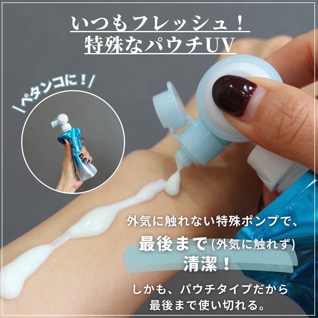 アクアリッチ　フレッシュパウチ/ビオレ/日焼け止めローションを使ったクチコミ（3枚目）