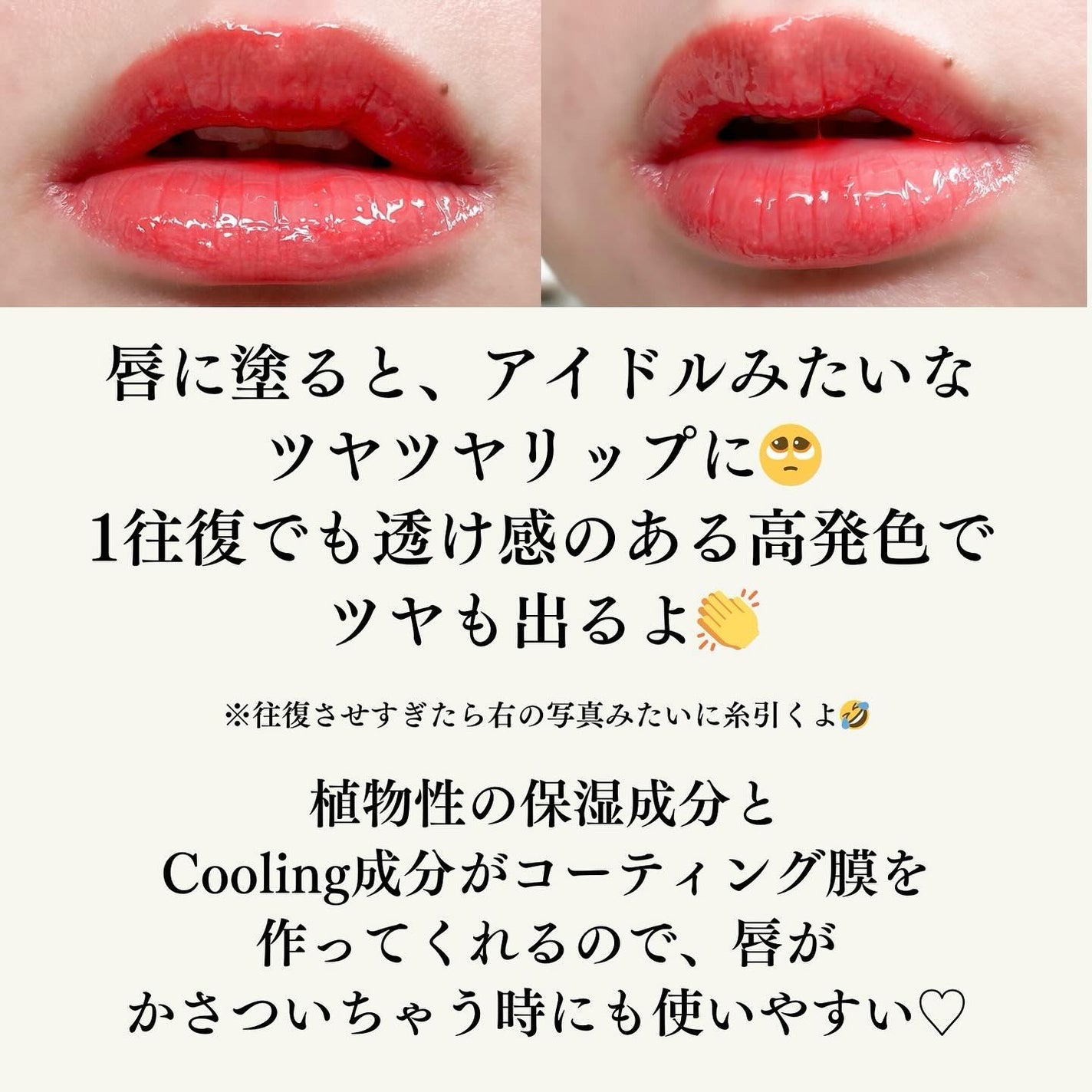 ゲットイットティントグレーズバーム/TONYMOLY/リップティントを使ったクチコミ(4枚目)
