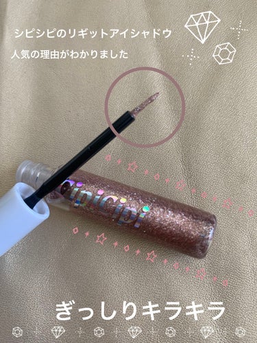 グリッター イルミネーションライナー R/CipiCipi/リキッドアイライナーを使ったクチコミ（1枚目）