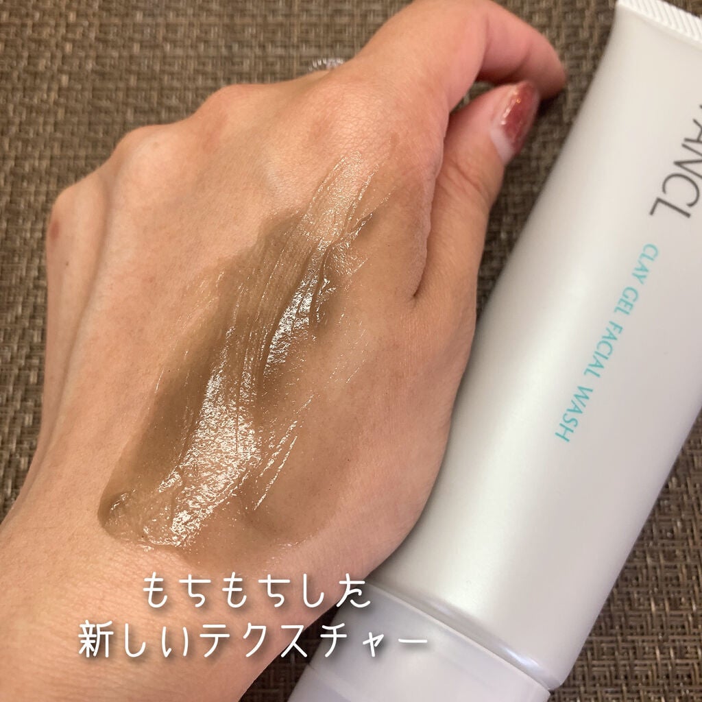 泥ジェル洗顔/ファンケル/その他洗顔料を使ったクチコミ(5枚目)