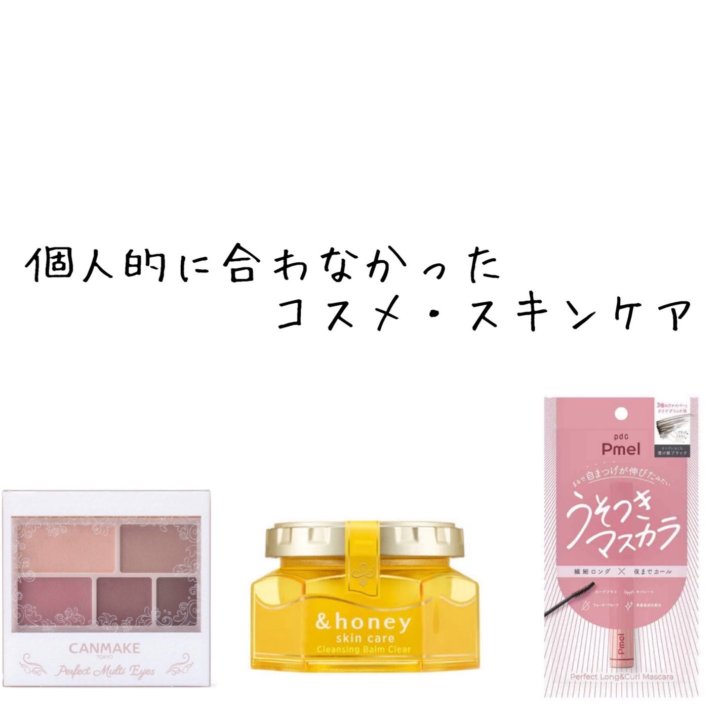 パーフェクトマルチアイズ/キャンメイク/アイシャドウパレットを使ったクチコミ(1枚目)