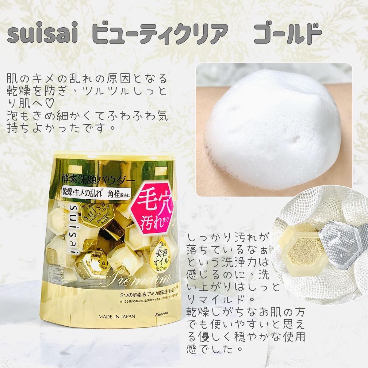 スイサイ ビューティクリア ブラック パウダーウォッシュ/suisai/洗顔パウダーを使ったクチコミ(2枚目)