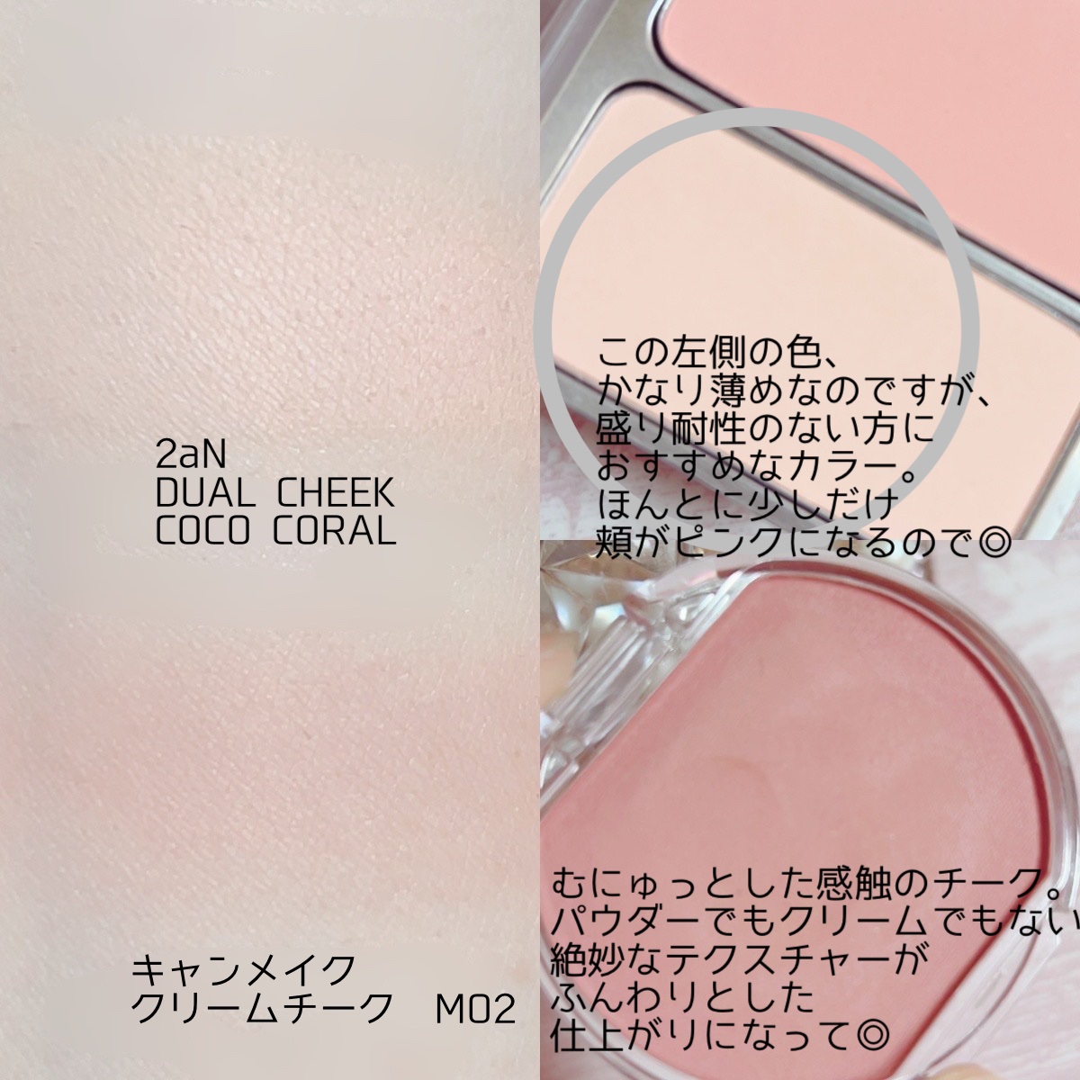 デュアルチーク/2aN/パウダーチークを使ったクチコミ（2枚目）