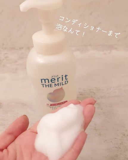 ザマイルド/メリット/市販シャンプーを使ったクチコミ(3枚目)