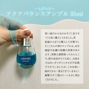Aqua Balance Ampoule/MIGUHARA/美容液を使ったクチコミ（2枚目）