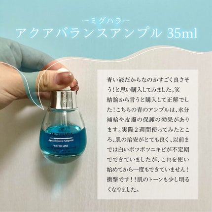 Aqua Balance Ampoule/MIGUHARA/美容液を使ったクチコミ(2枚目)