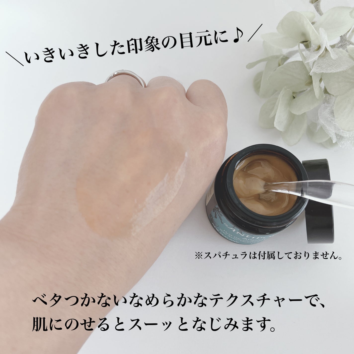 アノイント H2O ディパッフィング アイジェル/Antipodes/アイケア・アイクリームを使ったクチコミ(4枚目)