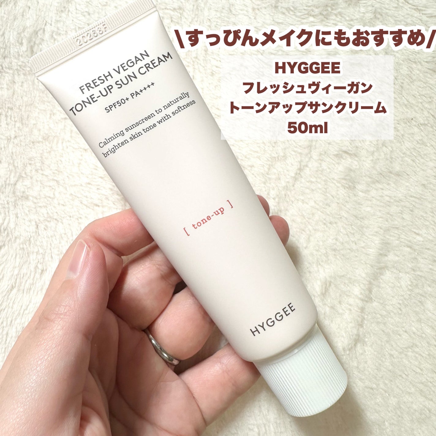 リリーフサンモイスチャライザー/HYGGEE/化粧下地を使ったクチコミ(5枚目)