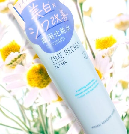 ミネラル モイストバリアクリーム /TIME SECRET/フェイスクリームを使ったクチコミ(2枚目)