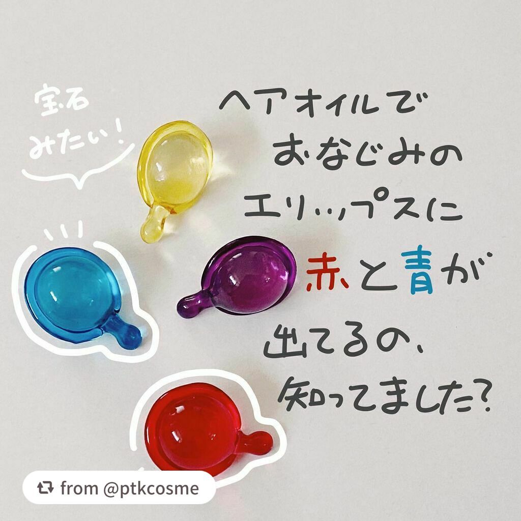 ellips（エリップス）公式アカウントのクチコミ「【ptkcosmeさんから引用】

“▹▸ @ptkcosme⠀
⠀
🌷エリップスに日本限定が.....」（2枚目）