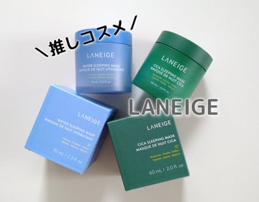 ウォータースリーピングマスク/LANEIGE/フェイスクリームを使ったクチコミ（1枚目）