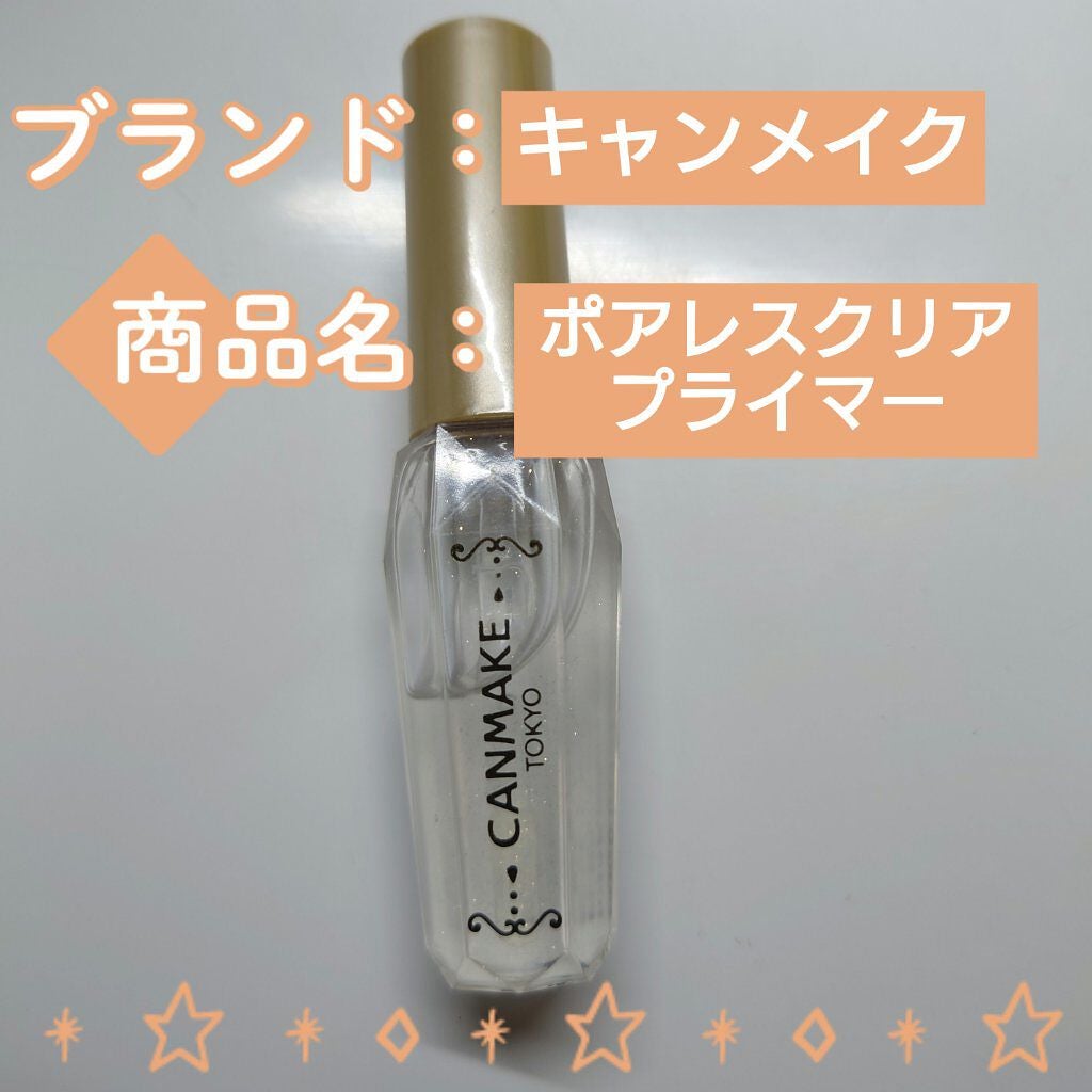 ポアレスクリアプライマー/キャンメイク/化粧下地を使ったクチコミ(1枚目)