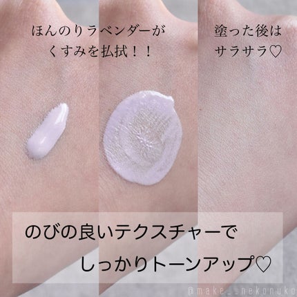 ドラマティックスキンセンサーベース EX UV+/マキアージュ/化粧下地を使ったクチコミ(2枚目)