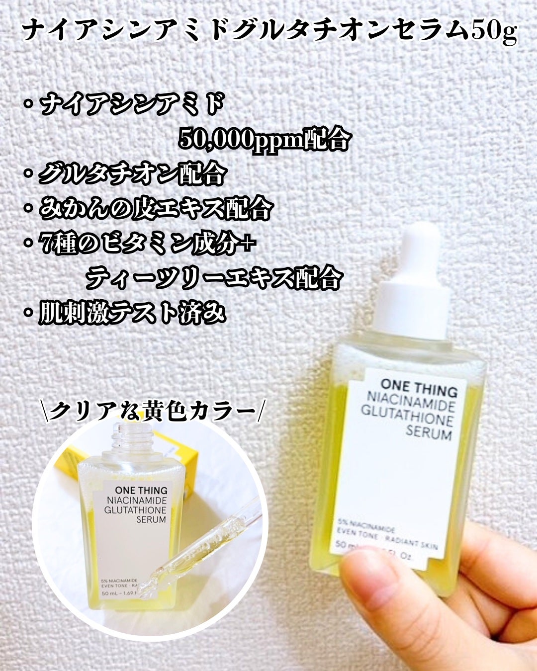 ナイアシンアミドブレミッシュケアセラム/ONE THING/美容液を使ったクチコミ(3枚目)