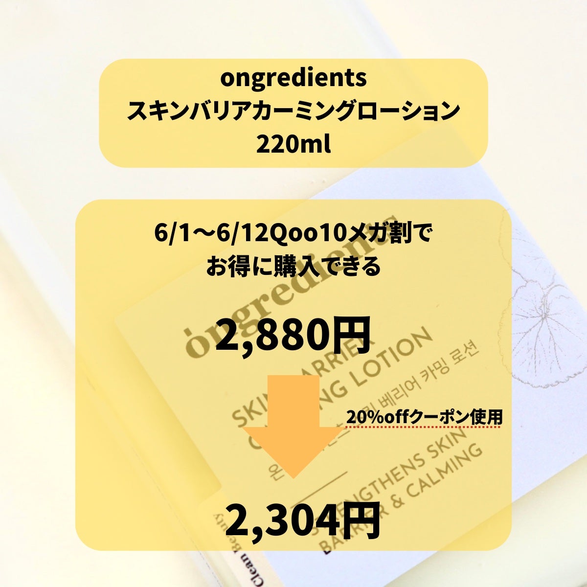 Skin Barrier Calming Lotion/Ongredients/乳液を使ったクチコミ(2枚目)