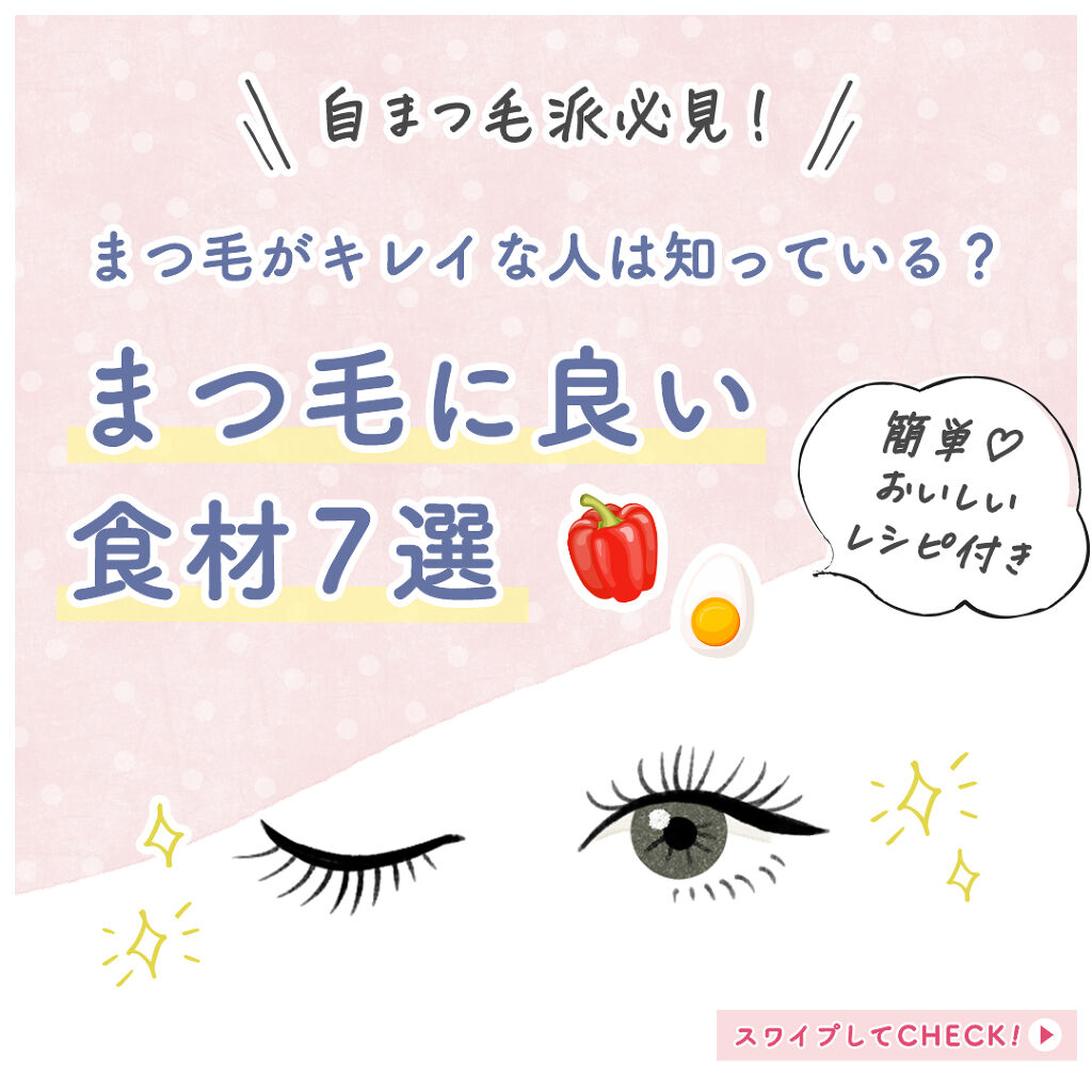 スカルプD ボーテ ピュアフリーアイラッシュセラム/アンファー(スカルプD)/まつげ美容液を使ったクチコミ（1枚目）