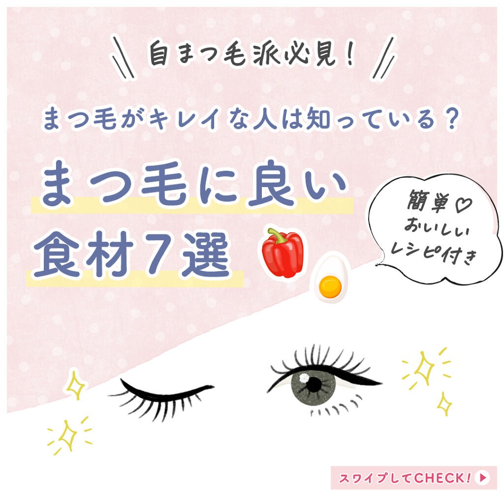 スカルプD ボーテ ピュアフリーアイラッシュセラム/アンファー(スカルプD)/まつげ美容液を使ったクチコミ(1枚目)