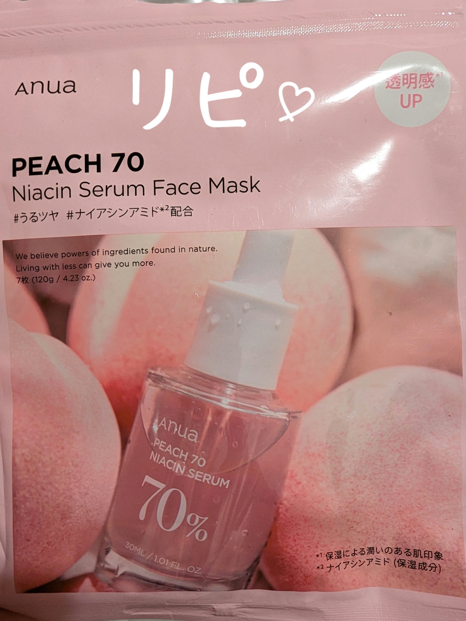 を使ったクチコミ（1枚目）