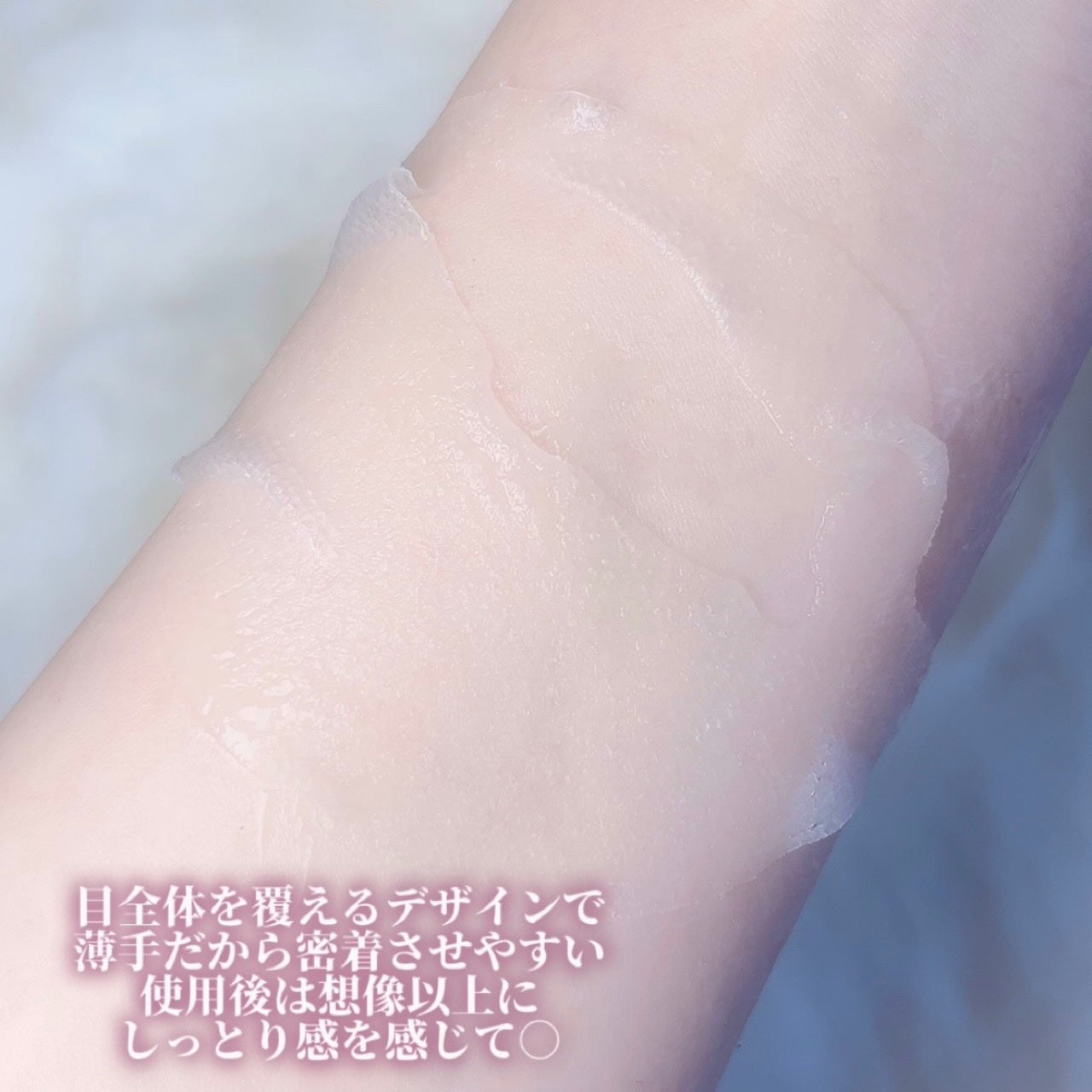 ビューティーアイズ エッセンスシート プレミアム プラス/AXXZIA/アイケア・アイクリームを使ったクチコミ(3枚目)