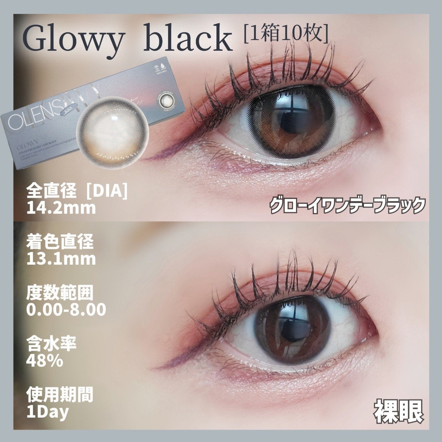 Glowy 1day/OLENS/ワンデー(1DAY)カラコンを使ったクチコミ(2枚目)