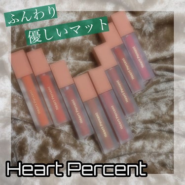 ドットオンムードベルベット/Heart Percent/口紅を使ったクチコミ（1枚目）