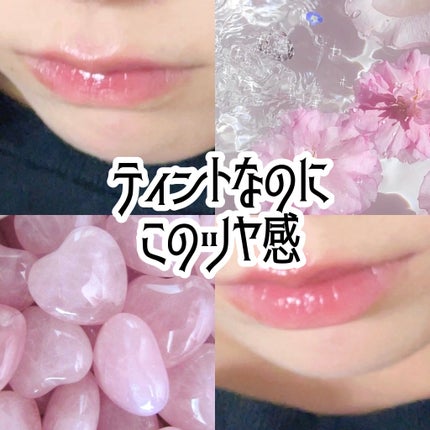 グローリップティント/BBIA/リップティントを使ったクチコミ(1枚目)