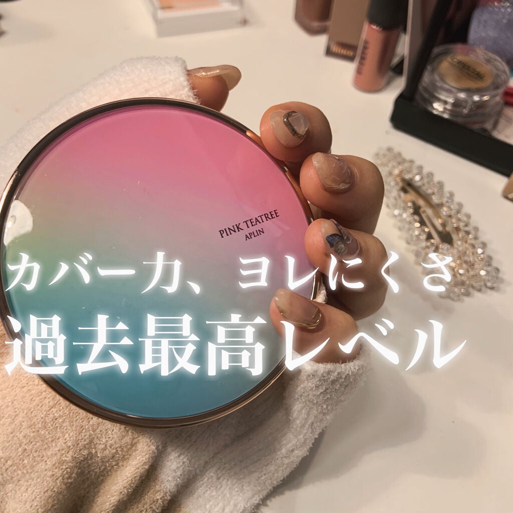 ピンクティーツリーカバークッション/APLIN/クッションファンデーションを使ったクチコミ(1枚目)