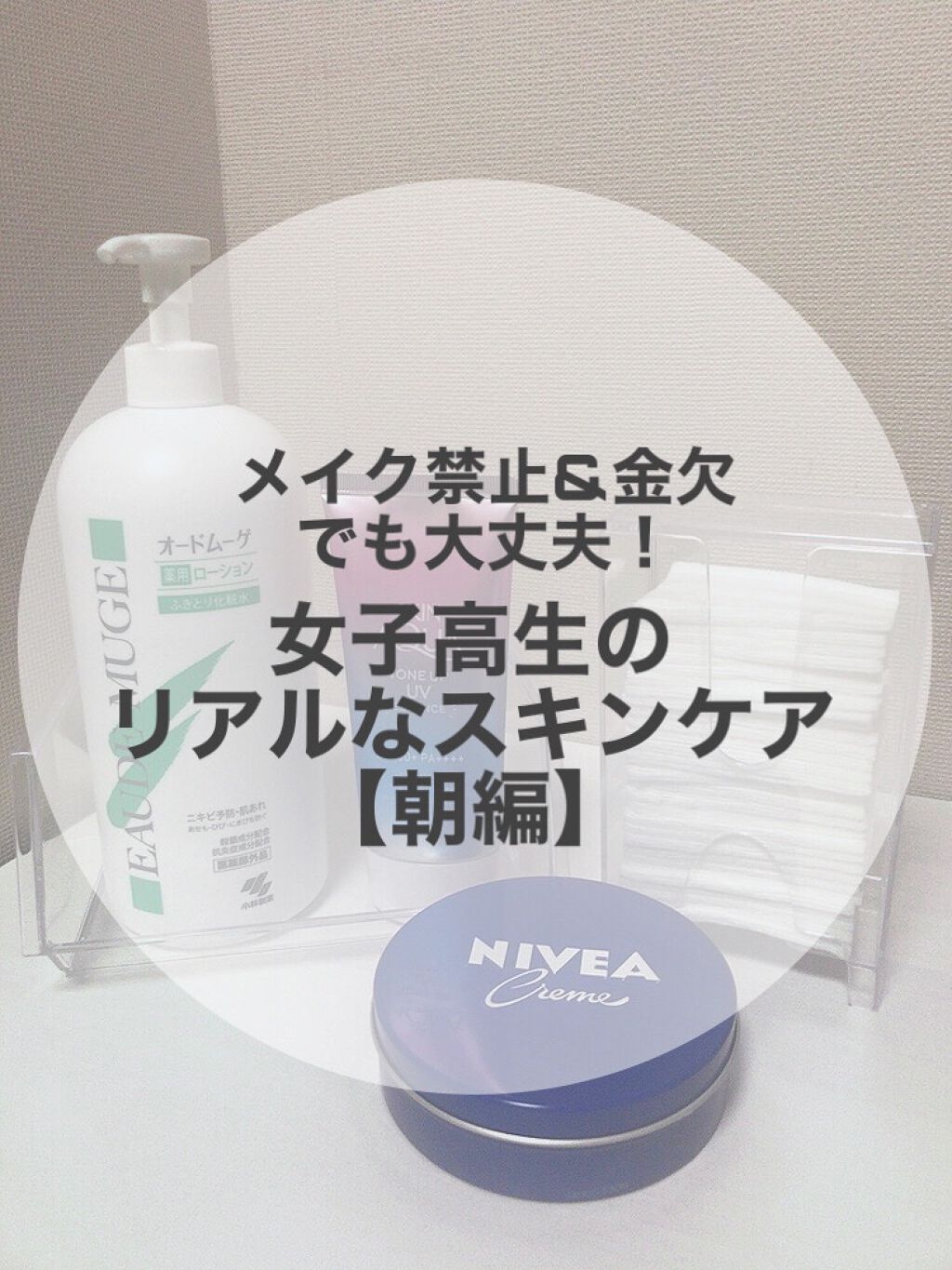 スキンアクア トーンアップUVエッセンス/スキンアクア/日焼け止めクリームを使ったクチコミ（1枚目）