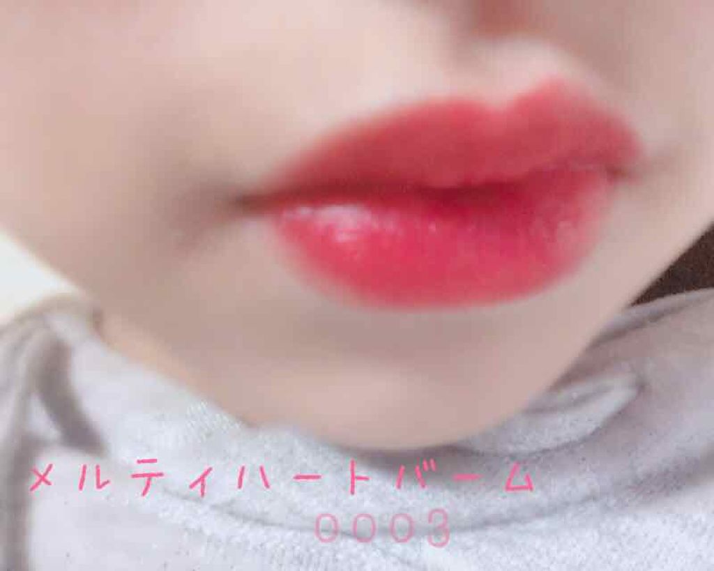 メルティーハートバーム/ZOOL/口紅を使ったクチコミ（1枚目）