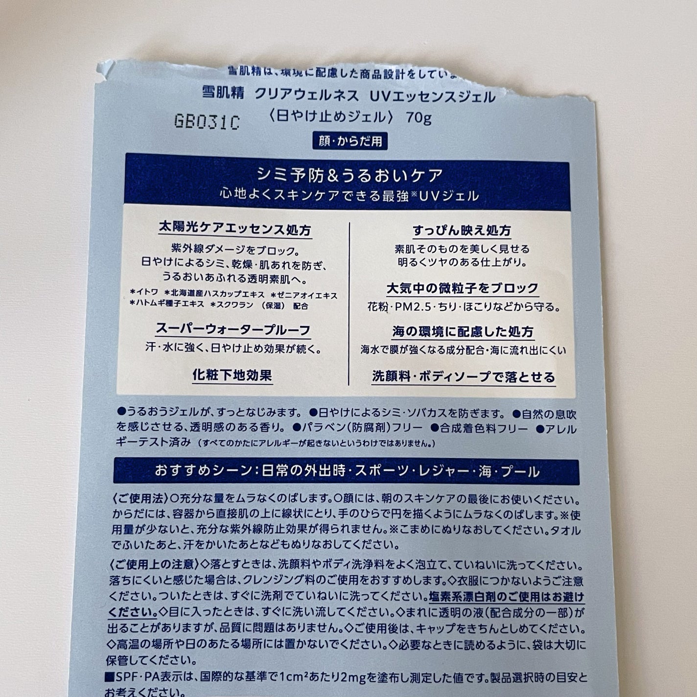 ã¯ãªã¢ãŠã§ã«ã㹠ãšãã»ã³ã¹ãžã§ã«/éªè粟/æ¥çŒãæ¢ããžã§ã«ã䜿ã£ãã¯ãã³ãïŒ2æç®ïŒ