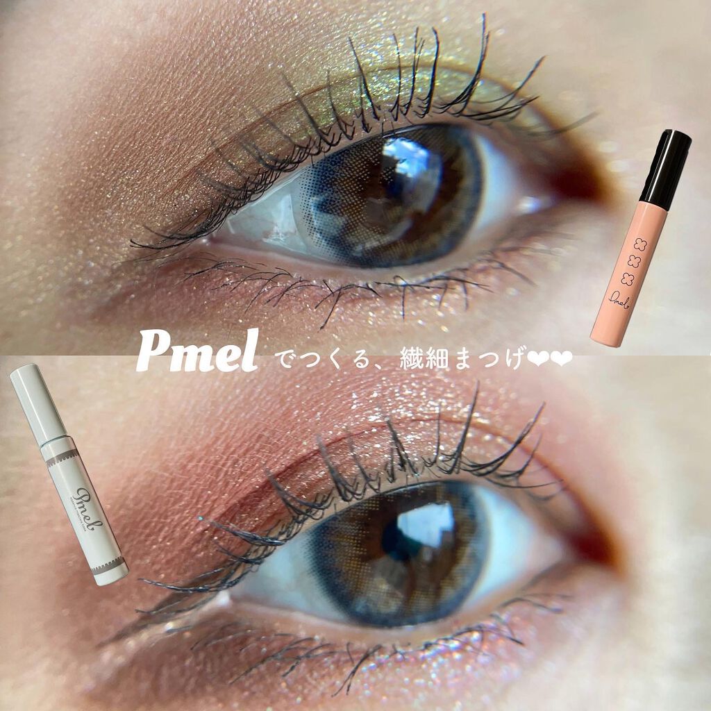 ピメル 美容液マスカラ下地 N/pdc/マスカラ下地を使ったクチコミ(1枚目)