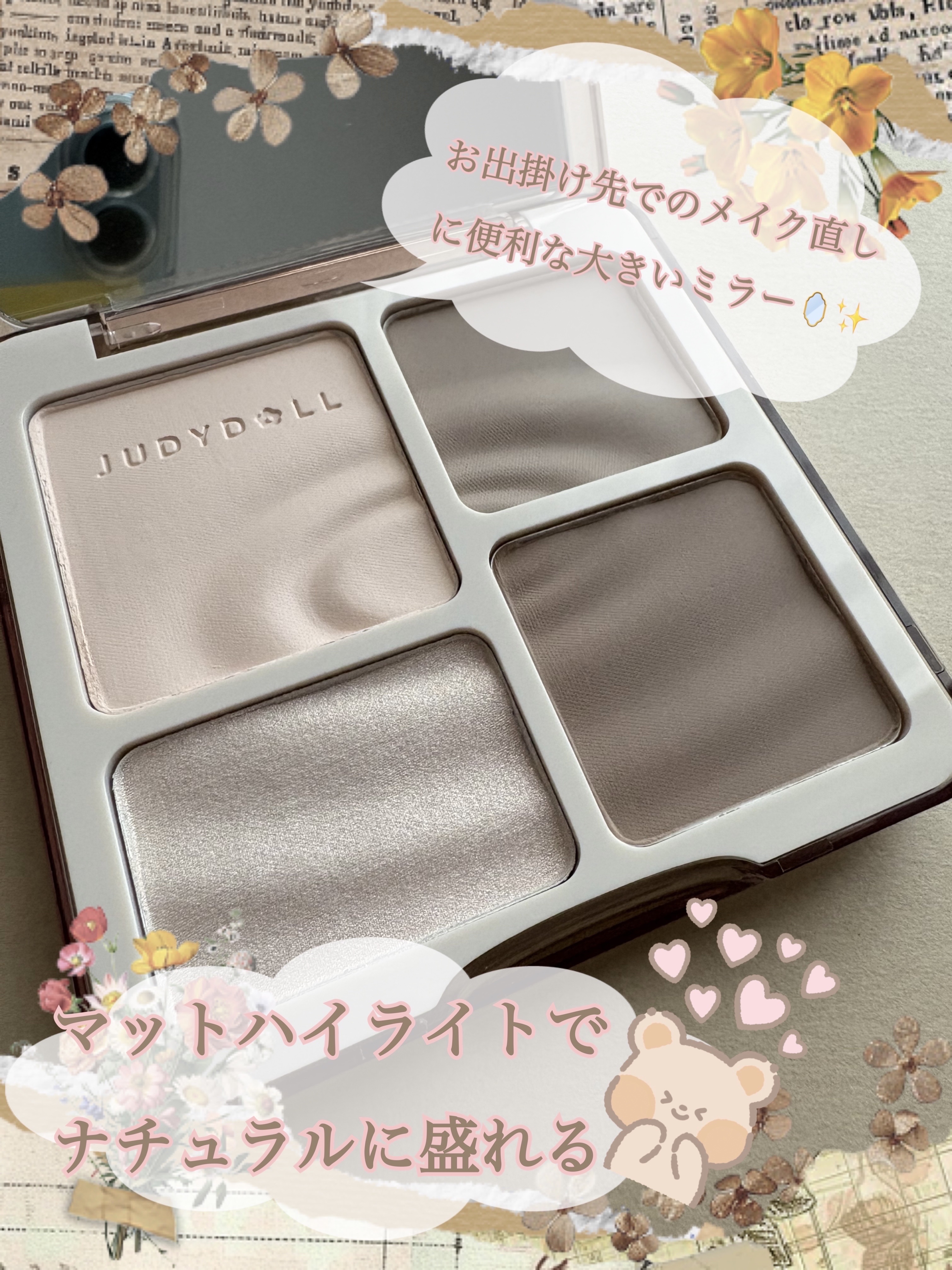 JUDYDOLL メリハリマスターパレット/JUDYDOLL/パウダーハイライトを使ったクチコミ（2枚目）