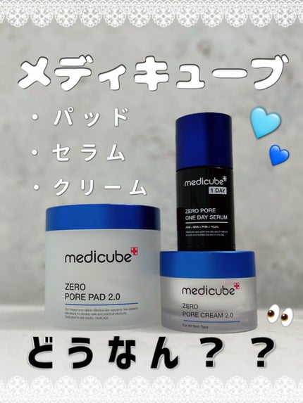 ゼロクリームP2.0/MEDICUBE/フェイスクリームを使ったクチコミ(1枚目)