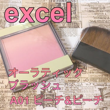 ★#excel #オーラティックブラッシュ
#ピーチ&ピーチ

2色のグラデーションチーク。
ほんわりピーチカラーに色づきます。

付属のブラシがあって、ちゃんとケースにも収納できるようになってます。

ブラシでも指でもそんな大差なく塗れる感じです。

ほんわり発色なので、そんなに濃くならず扱いやすいと思いました。

2色なので自分の好みの色にできるのも良いです。

チークとしてはプチプラでもちょい高めと思ったけど発色も塗りやすさも値段相応の価値ありと思います。

#コスメ
#チーク
#エクセル 
#RAXY
#ラクシー 
 #パケ買い至上主義 
 #BESTプチプラコスメ 
 #期待越えコスメ 
 #雰囲気美人 
の画像 その0