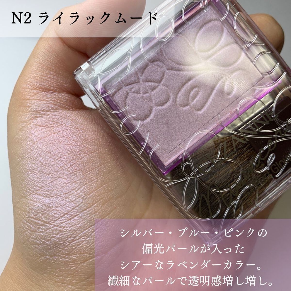 パールグロウニュアンサー/CEZANNE/パウダーハイライトを使ったクチコミ(4枚目)