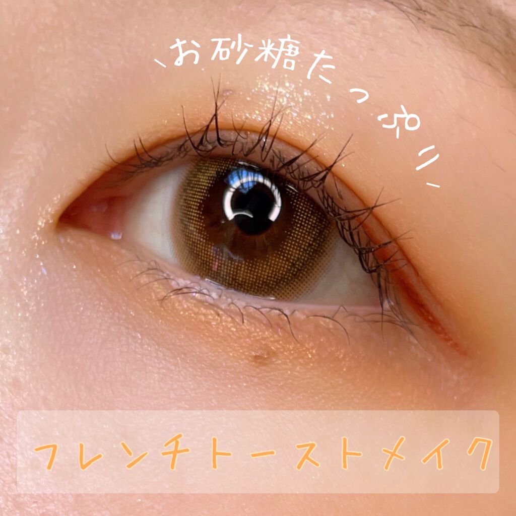 フジコシェイクシャドウ/Fujiko/リキッドアイシャドウを使ったクチコミ(1枚目)