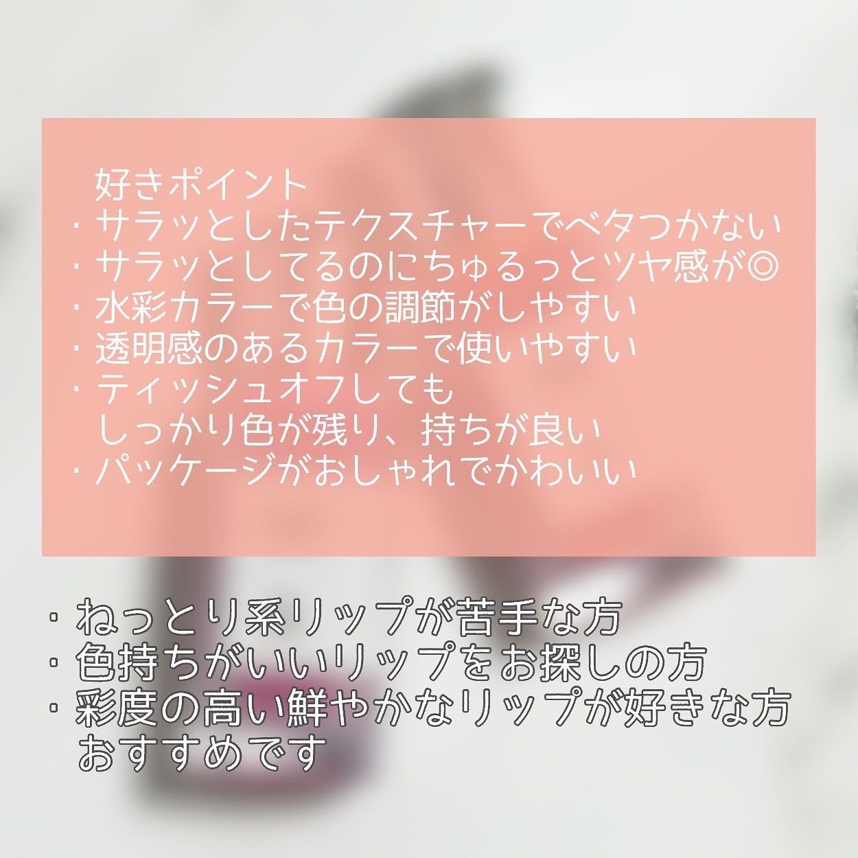 ローティント/BBIA/リップティントを使ったクチコミ(6枚目)