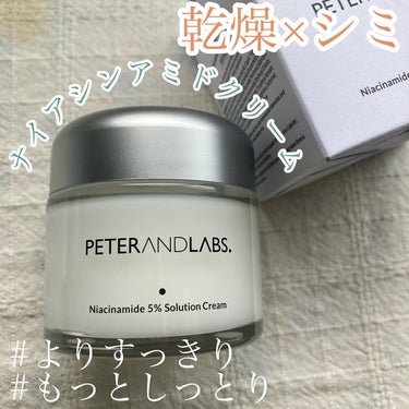 📢 ナイアシンアミドクリームスをご紹介します！🌟

PETERANDLABS
ナイアシンアミド5% ソリューション モイスチャークリーム

🌿 商品情報 🌿
商品名：色素沈着ナイアシンソリューションクリ