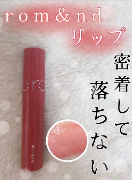 ジューシーラスティングティント/rom&nd/リップティントを使ったクチコミ(1枚目)