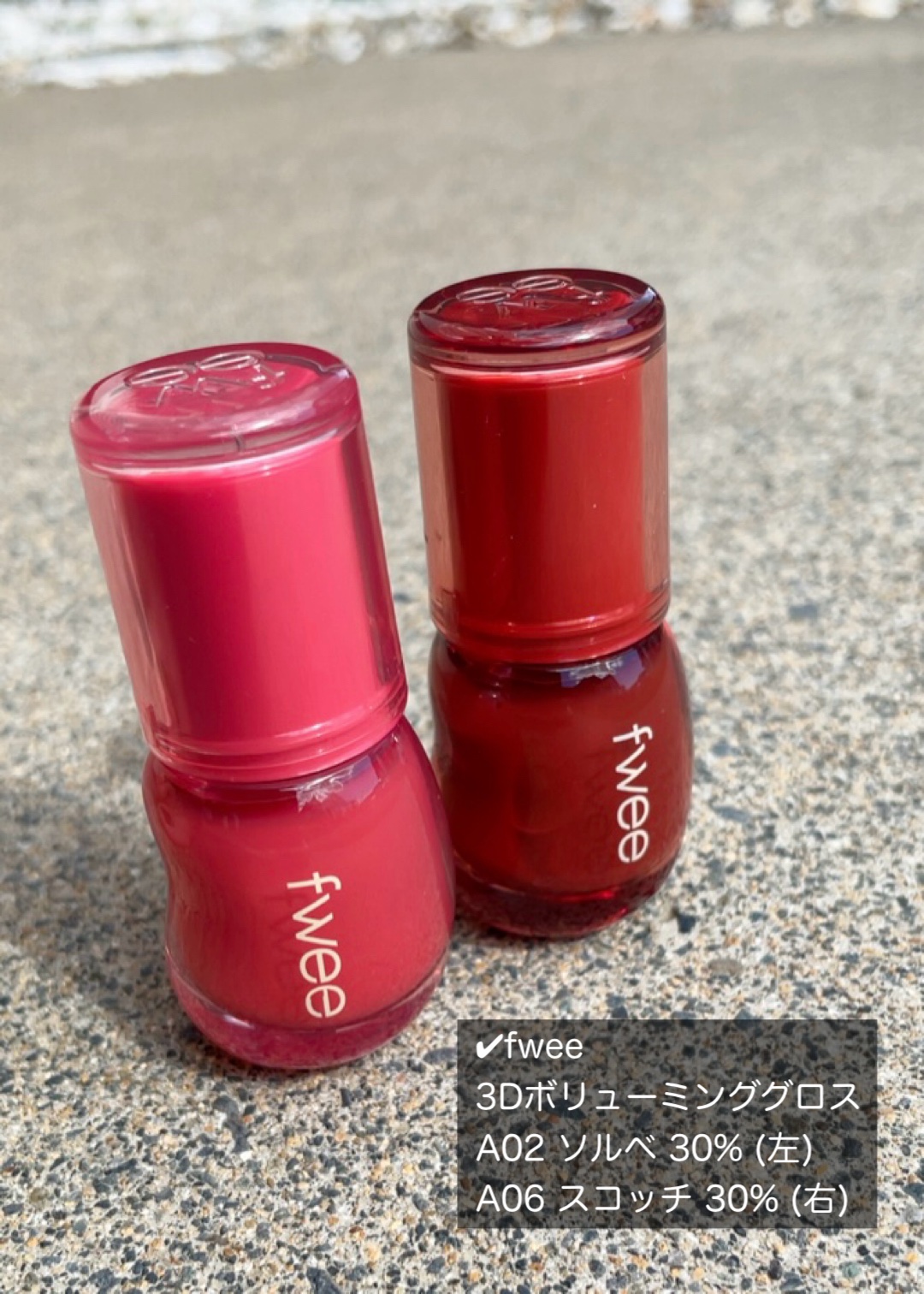 フィー 3Dボリューミンググロス/fwee/リップグロスを使ったクチコミ（2枚目）