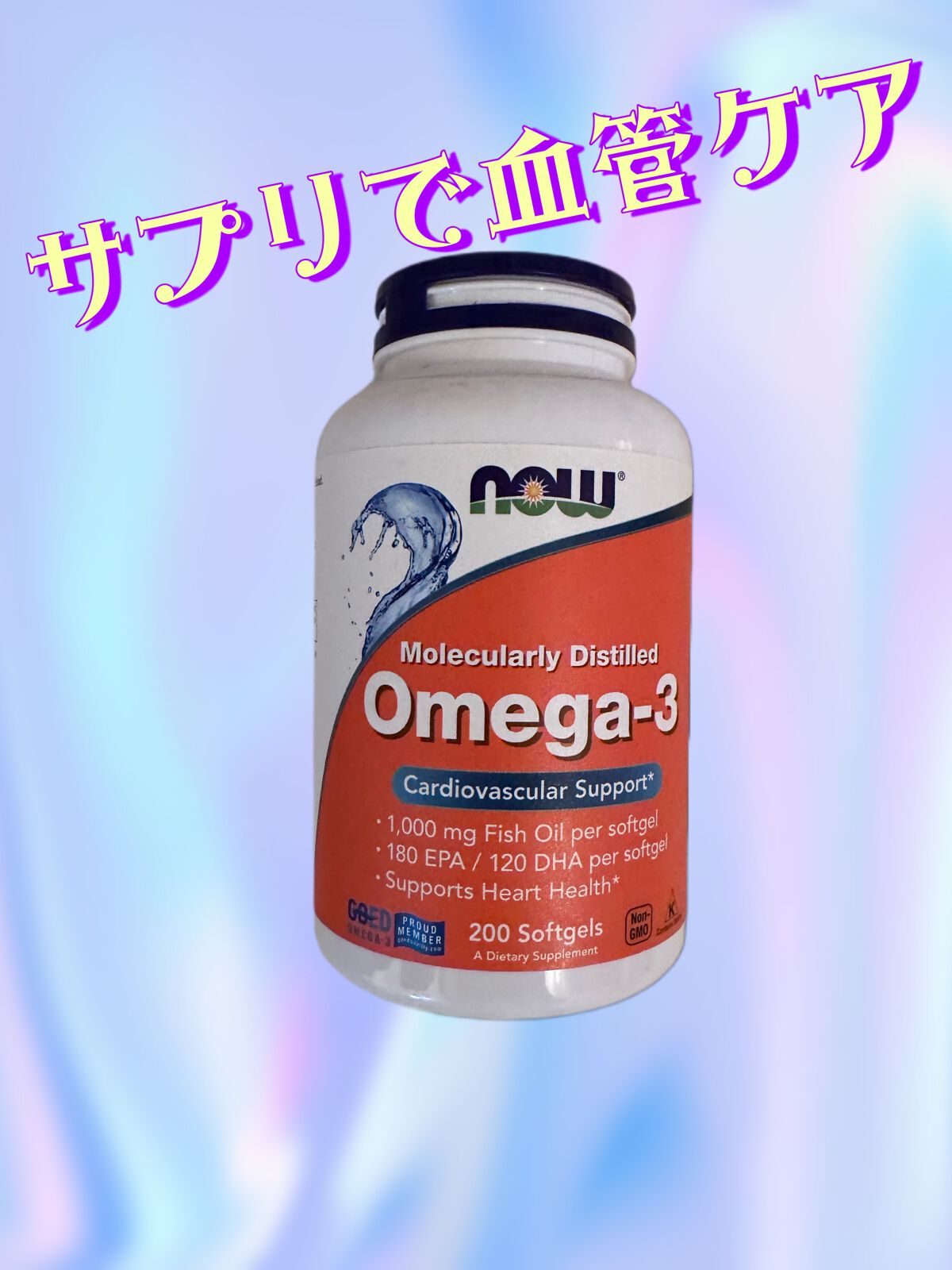 オメガ3/Now Foods/健康サプリメントを使ったクチコミ(1枚目)