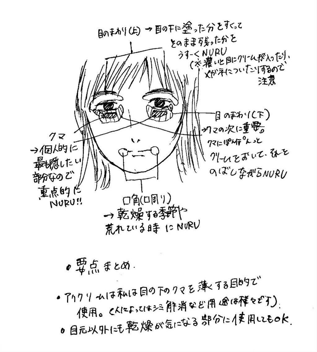 キウイシード ゴールド アイクリーム/Antipodes/アイケア・アイクリームを使ったクチコミ(2枚目)